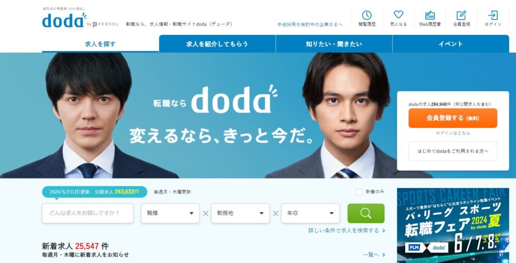 dodaエージェント